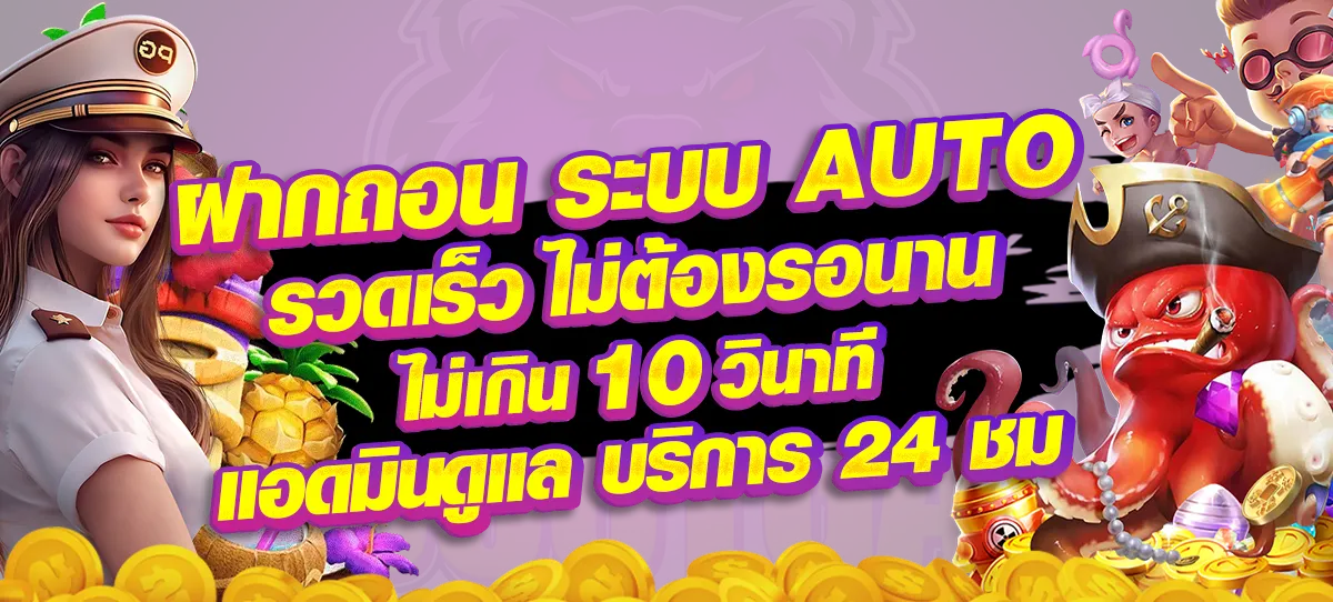 โปรโมชั่น By มานี มี สล็อต