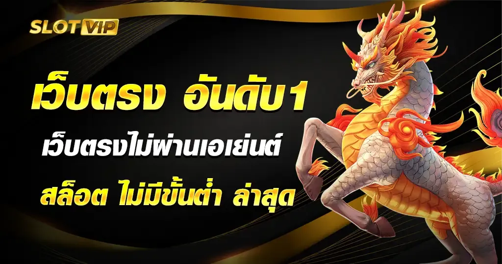 ลอง เล่น สล็อต ฟรี